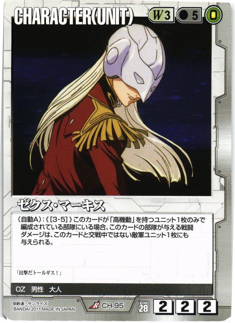 ガンダムカードゲーム　リソース　ゼクス・マーキス 4 枚 ガンダムカードゲーム リソース ゼクス・マーキス 4 枚 ガンダムカード