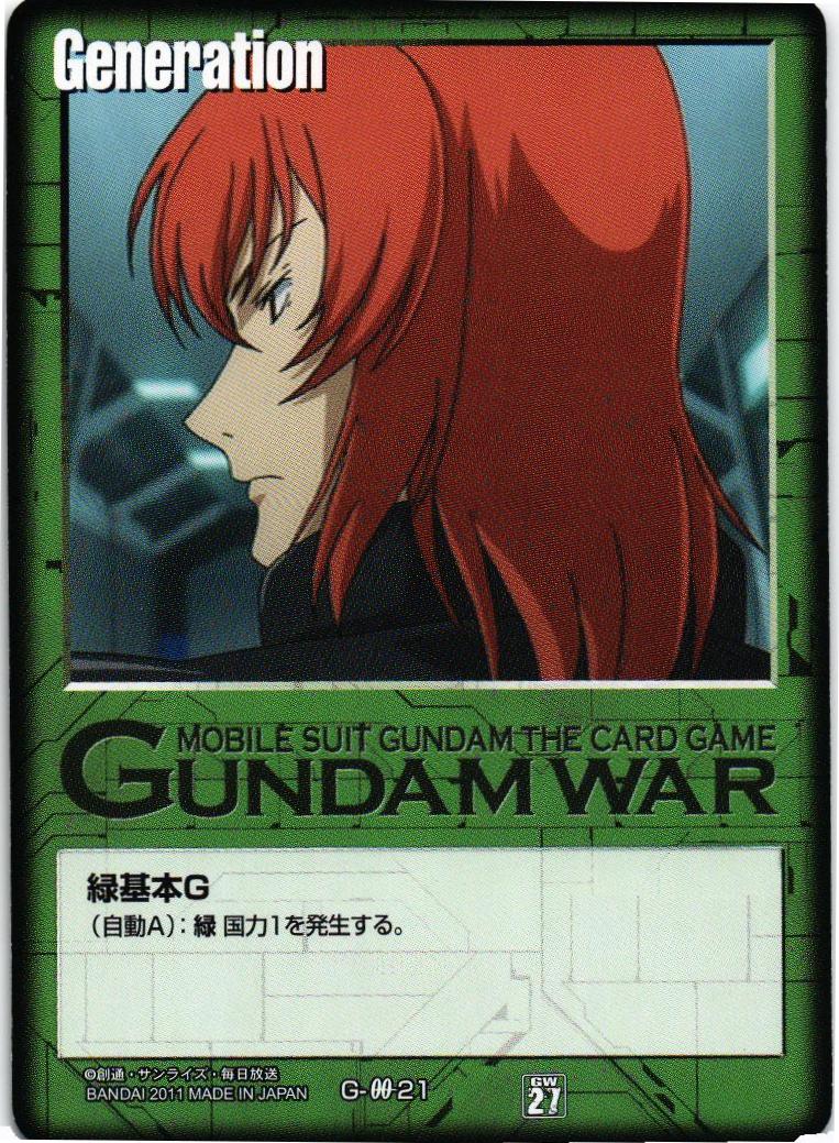 ガンダムウォー 緑 通じ合う心 第27弾 雷鳴の使徒 緑基本G【緑/G-0021/第27弾 雷鳴の使徒】 – 猫のレトロTCGストア
