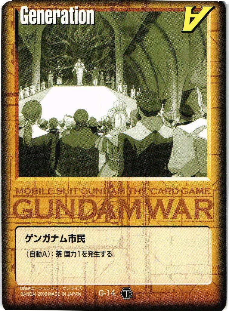 ゲンガナム市民【茶/G-14/TS2 爆炎の決闘場】 – 猫のレトロTCGストア