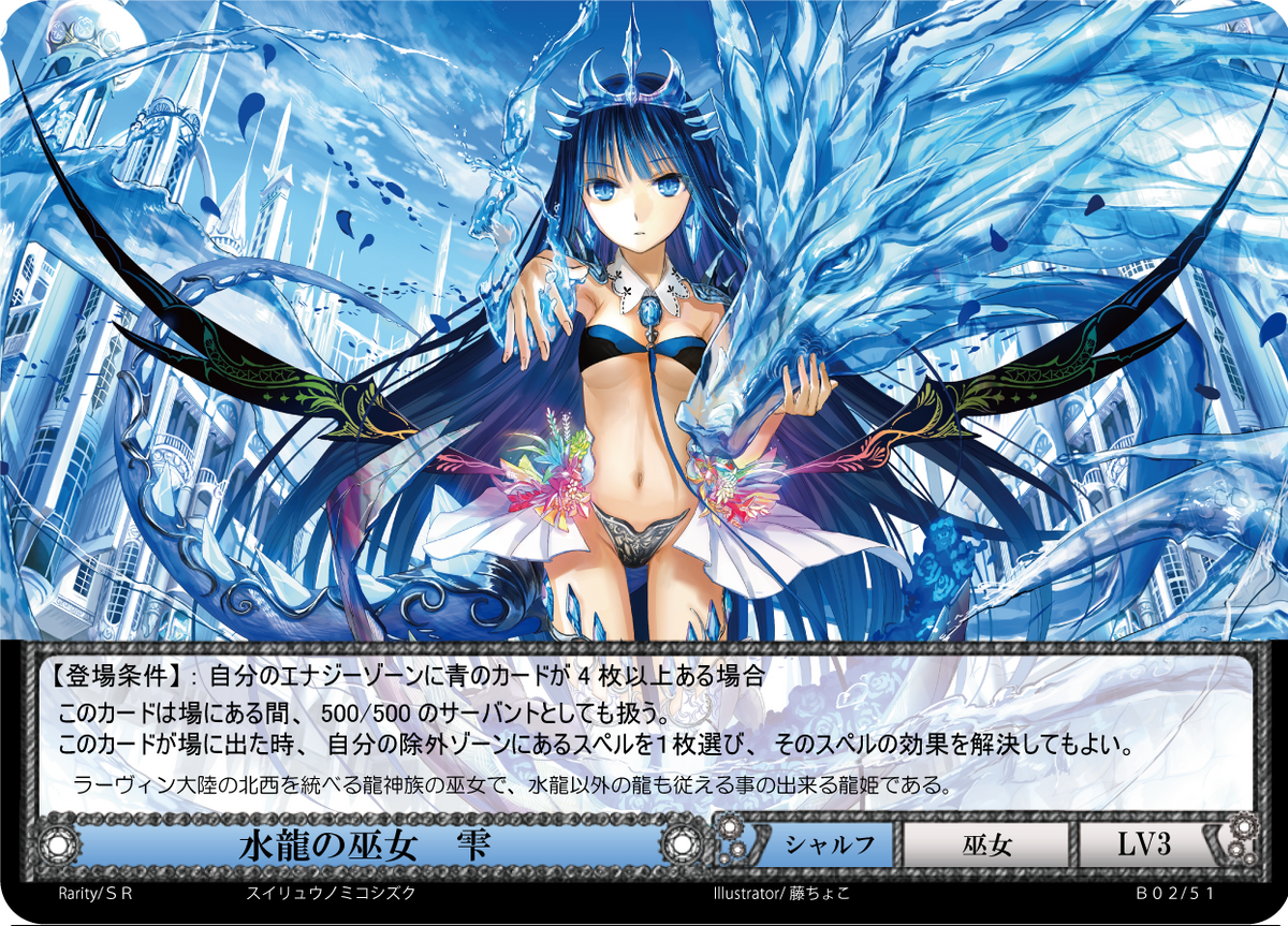 NOVA TCG ノヴァ 第11弾シークレット「水龍ノ巫女 雫」+おまけ NOVA NOVA TCG ノヴァ 第11弾シークレット「水龍ノ巫女 雫」+おまけ NOVA