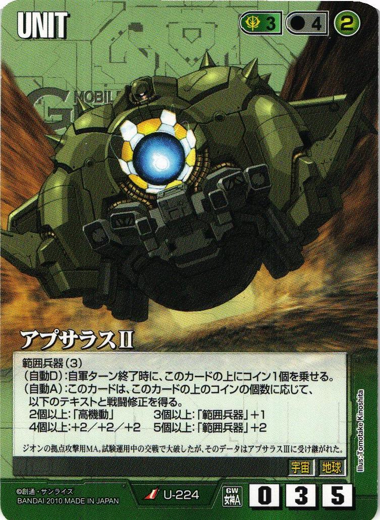 価格順販売 昔の品 GUNDAM WAR アスナ・エルマリート SP-CH 非売品