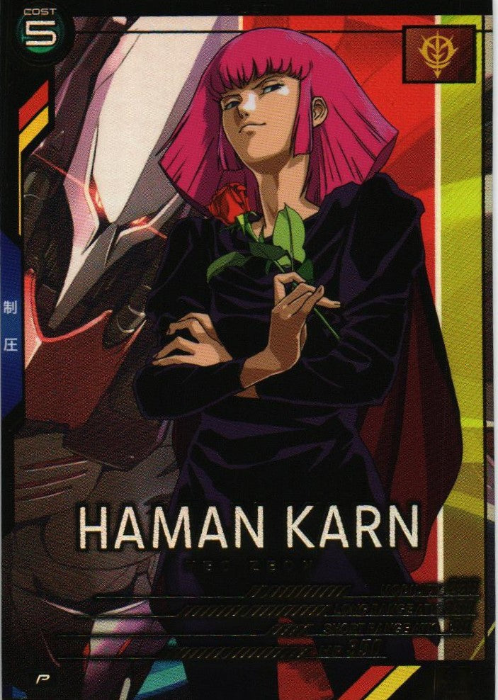 ハマーン・カーン【AB04-079/P】 – 猫のレトロTCGストア - ガンダム