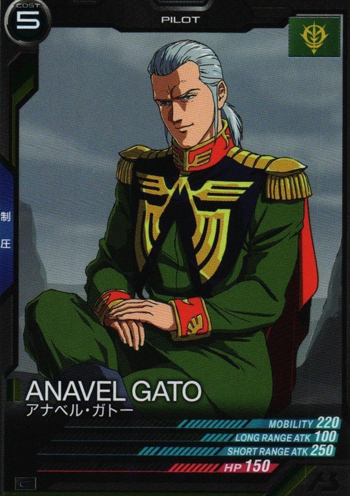 ガンダムウォー 十字英雄勲章 アナベル ガトー アナベル・ガトー