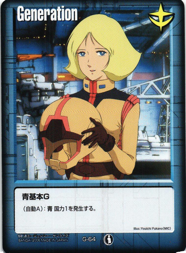 青基本G【青/G-64/戦場の女神コインプラス】 – 猫のレトロTCGストア