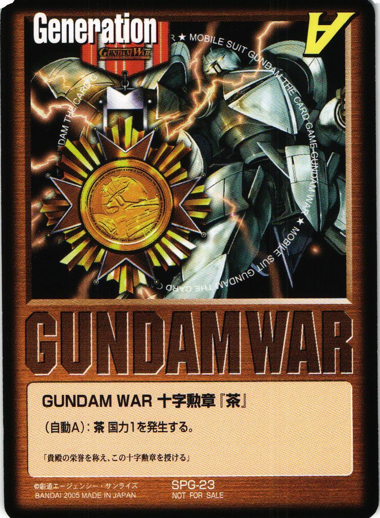 GUNDAM WAR 十字勲章「茶」 【茶/SPG-23/プロモーションカード】 – 猫