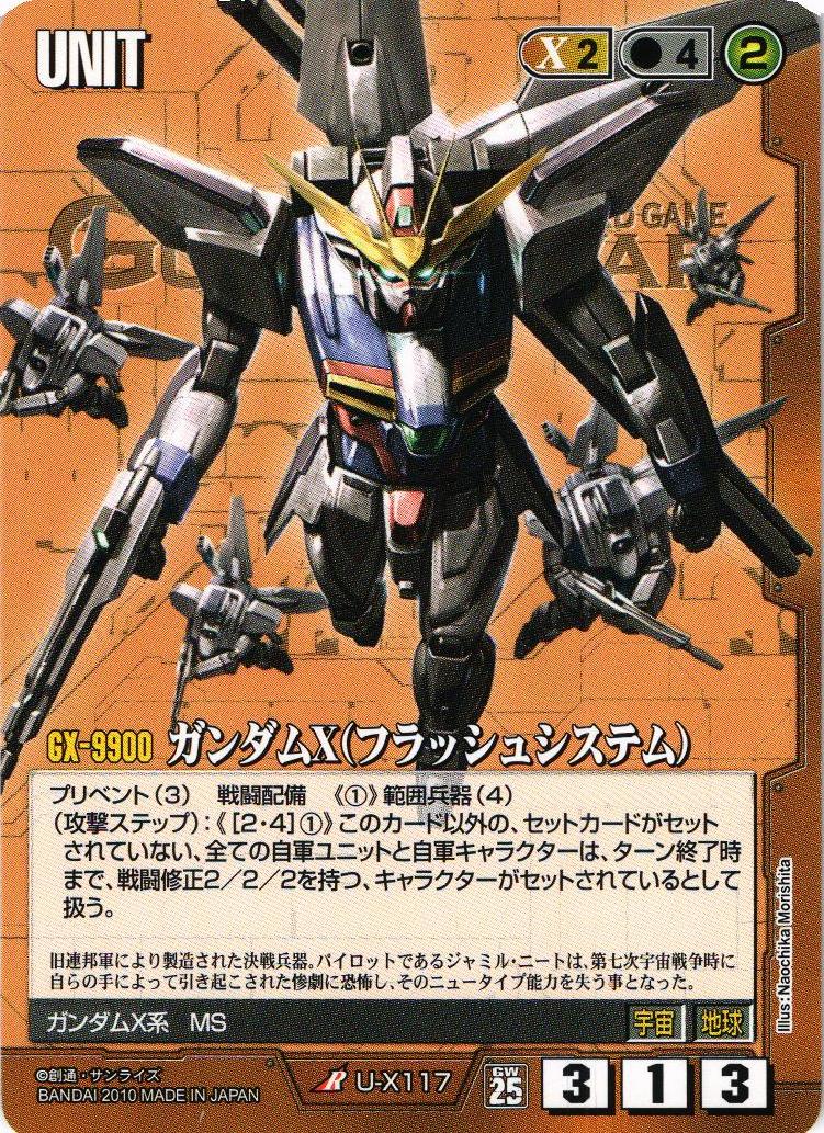 ガンダムウォー　白　茶　セット ガンダムウォー 茶 第15弾 禁忌の胎動 U-X77 ： ガンダムヴァサーゴ