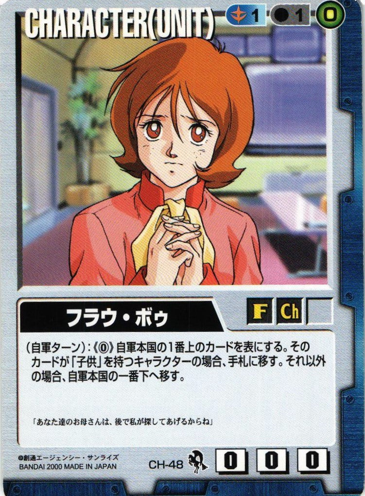 ガレキ　フラウ・ボゥ　ビーチサイドVer.　ガンダム　イベント限定品 ガレキ フラウ・ボゥ ビーチサイドVer. ガンダム イベント限定品