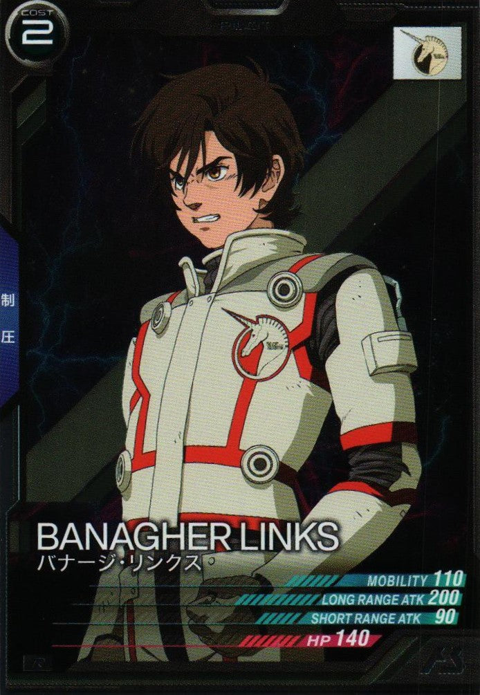 バナージ・リンクス【AB04-087/R】 – 猫のレトロTCGストア - ガンダム