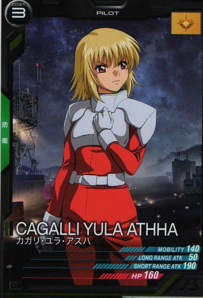 ガンダム　カガリ・ユラ・アスハ　R+ ガンダムカードゲーム カガリ・ユラ・アスハ R+ パラレル - メルカリ