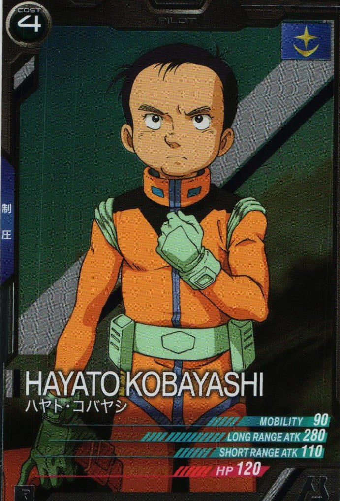 ハヤト ハヤト・コバヤシ【AB03-068/R】 – 猫のレトロTCGストア - ガンダム