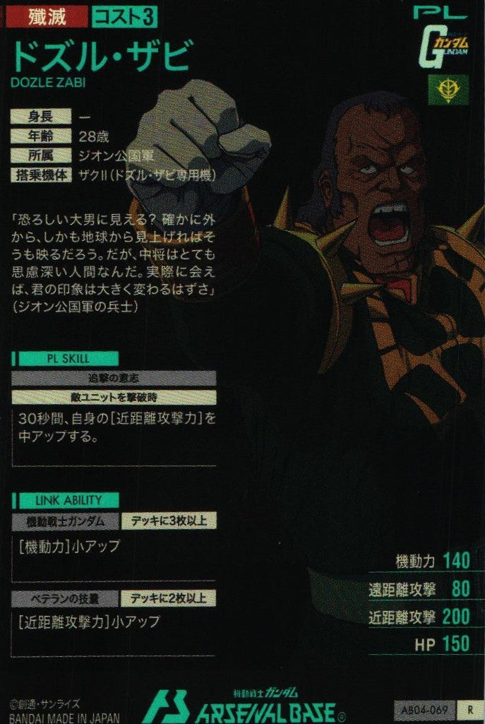 超激レア!! Re/oblivious 浅河 利文 | Shutokō Battle Rival Database Wiki | Fandom