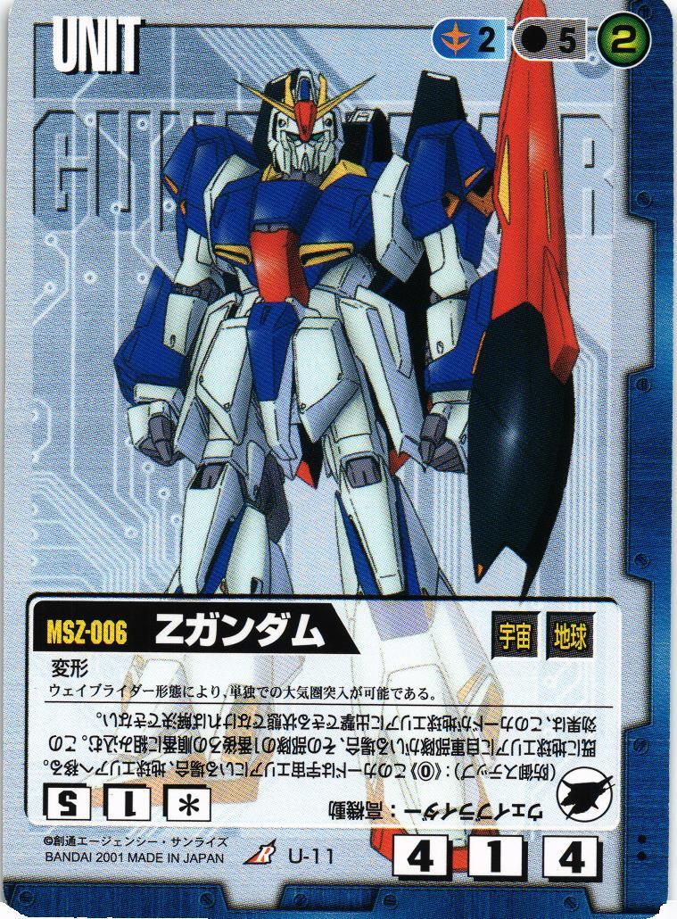廃盤希少】ガンダムウォー 青ユニット20枚セット - メルカリ