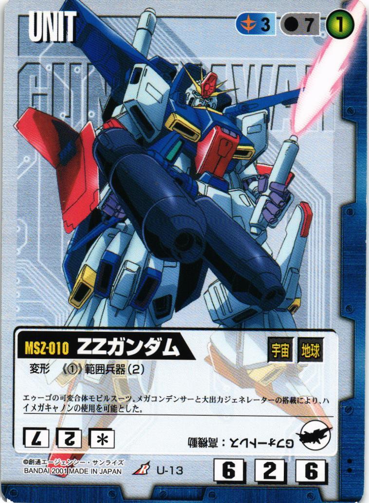 第1弾 GUNDAM WAR – 猫のレトロTCGストア - ガンダムウォー店