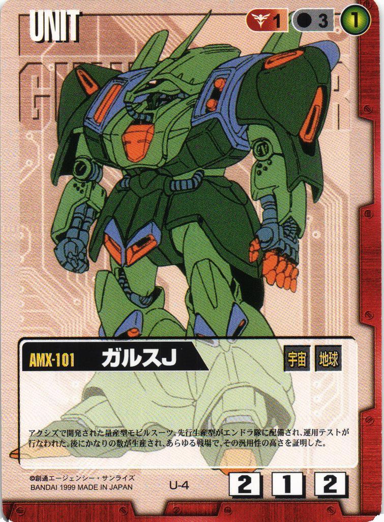 【未開封】HG ガルスJ キュベレイ ゾック ガルスJ 新品未開封 未開封】HG ガルスJ キュベレイ ゾック HG ガルスJ