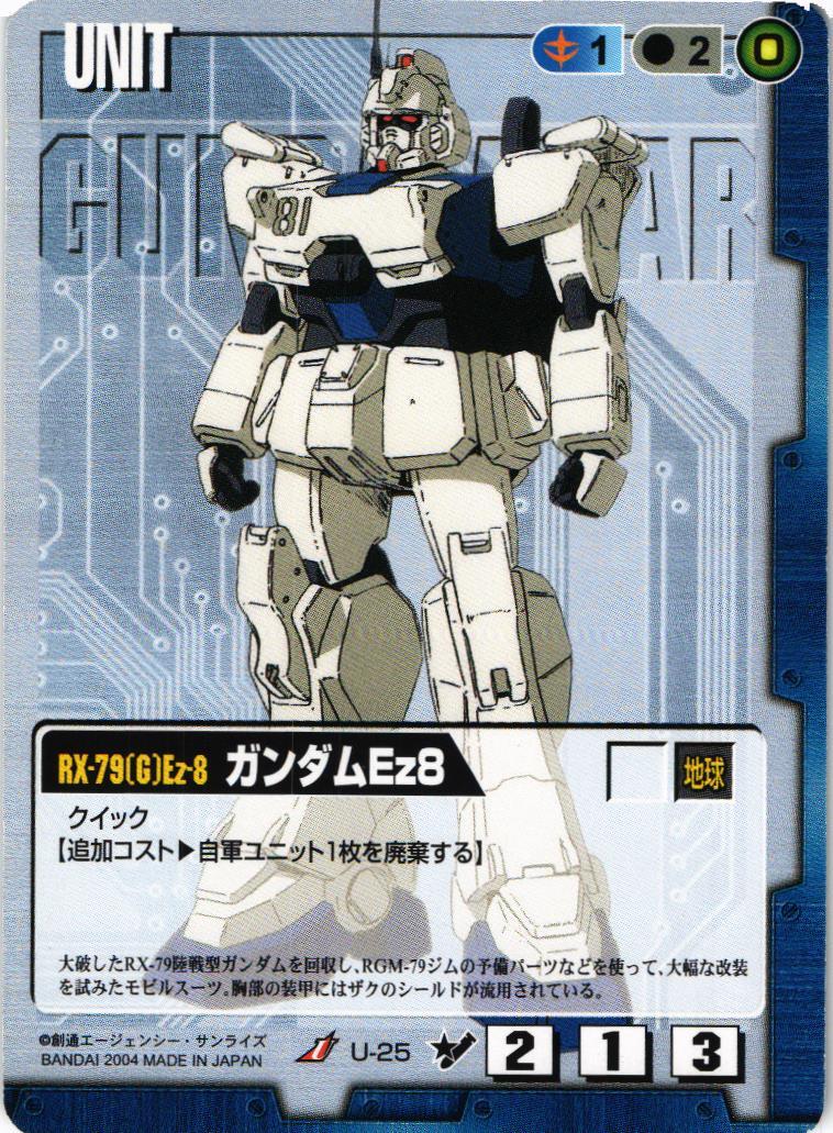 ガンダムEz8【青/U-25/第2弾 撃墜王出撃！】 – 猫のレトロTCG