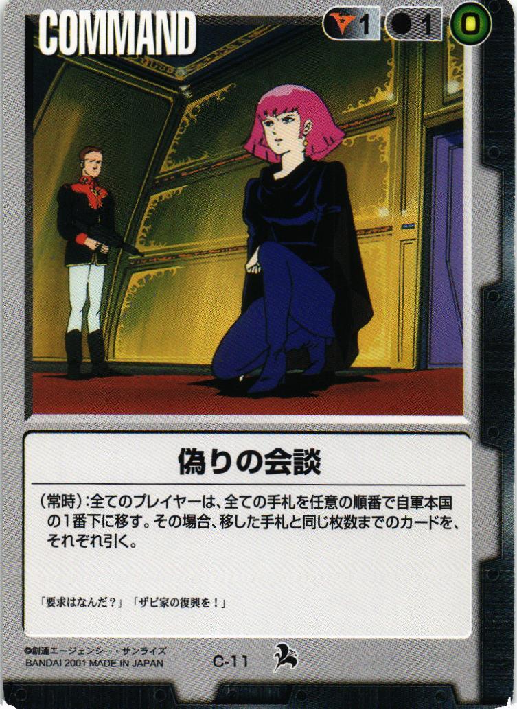 第6弾 新世紀の鼓動 – 猫のレトロTCGストア - ガンダムウォー店