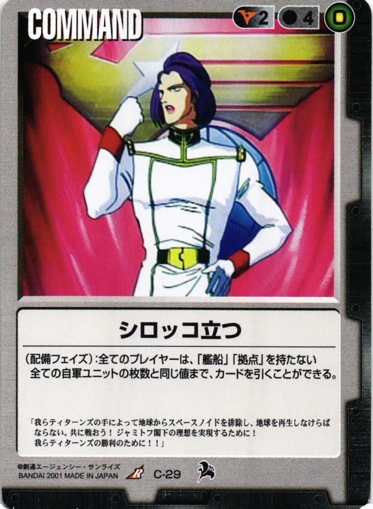 ガンダムウォー 茶 O-30 偽りの捧げ物 3枚セット 6弾 新世紀の鼓動 ガンダムウォー 茶 O-30 偽りの捧げ物 3枚セット 6弾 新世紀の