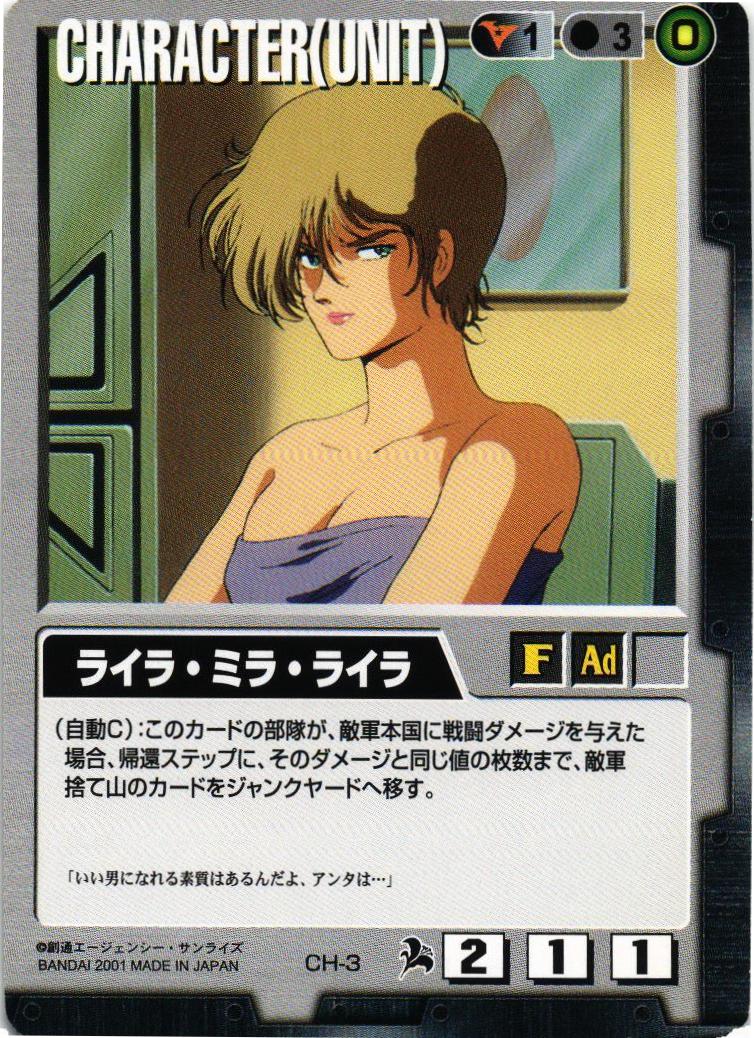 第6弾 新世紀の鼓動 – 猫のレトロTCGストア - ガンダムウォー店