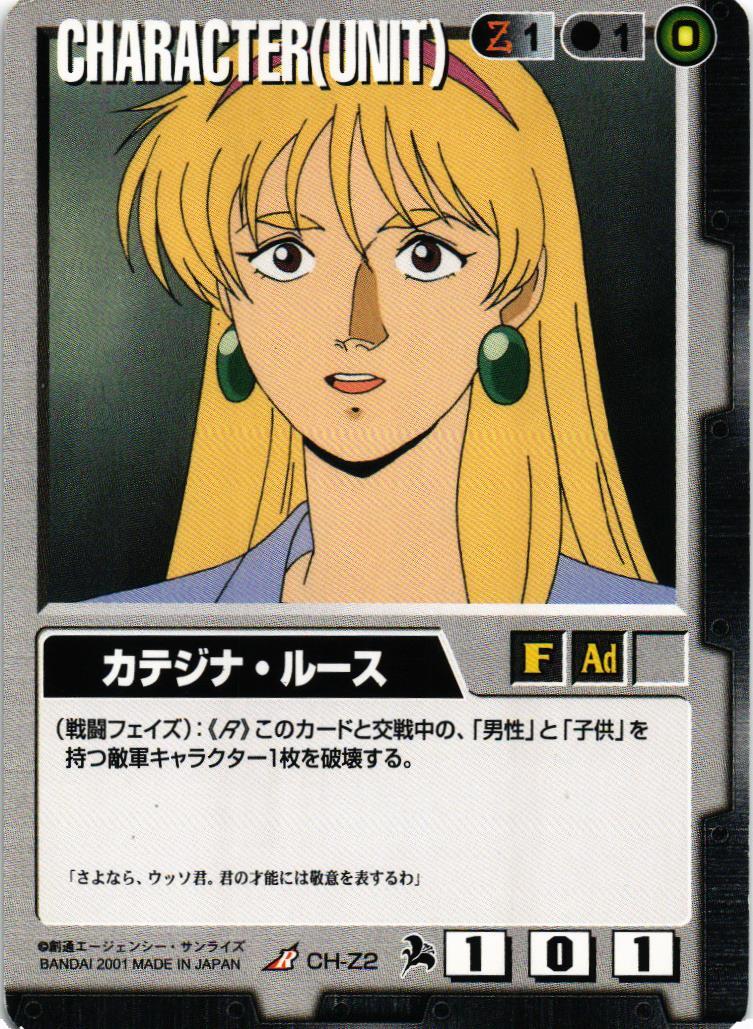 第6弾 新世紀の鼓動 – 猫のレトロTCGストア - ガンダムウォー店