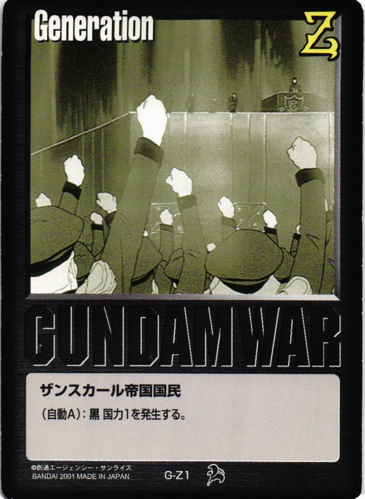 第6弾 新世紀の鼓動 – 猫のレトロTCGストア - ガンダムウォー店