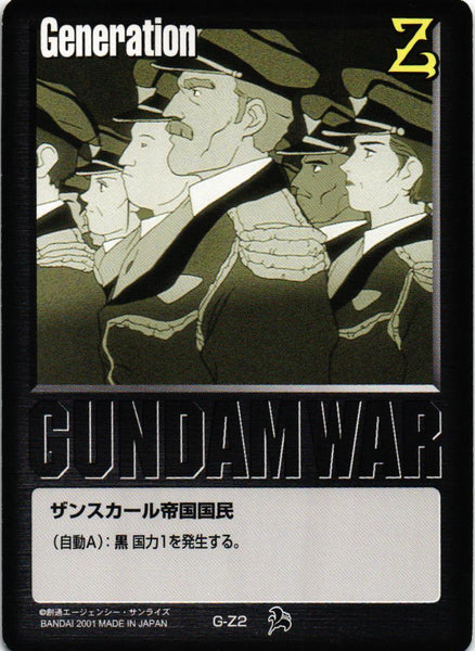 ザンスカール帝国国民【黒/G-Z2/第6弾 新世紀の鼓動】