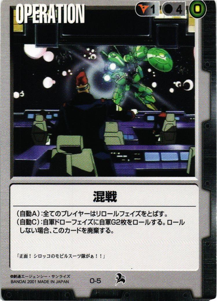 第6弾 新世紀の鼓動 – 猫のレトロTCGストア - ガンダムウォー店