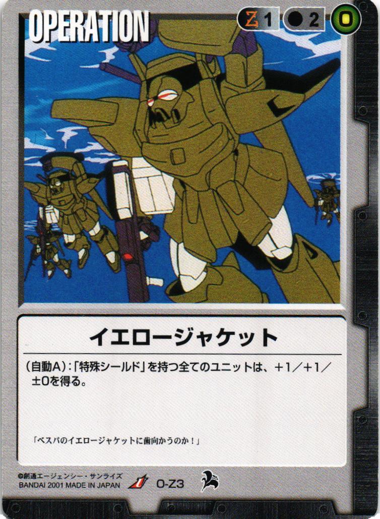 イエロージャケット【黒/O-Z3/第6弾 新世紀の鼓動】 – 猫の