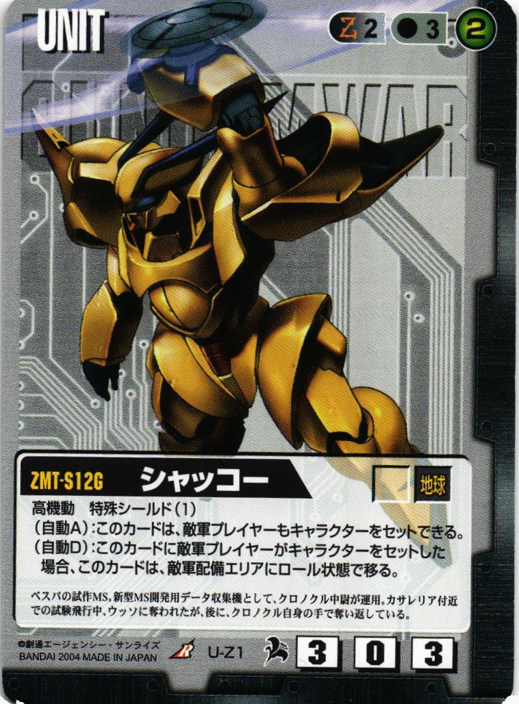 ガンダムウォー 茶 O-30 偽りの捧げ物 3枚セット 6弾 新世紀の鼓動 ガンダムウォー 茶 O-30 偽りの捧げ物 3枚セット 6弾 新世紀の