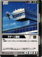 ラゲーン基地【黒/U-Z12/第6弾 新世紀の鼓動】
