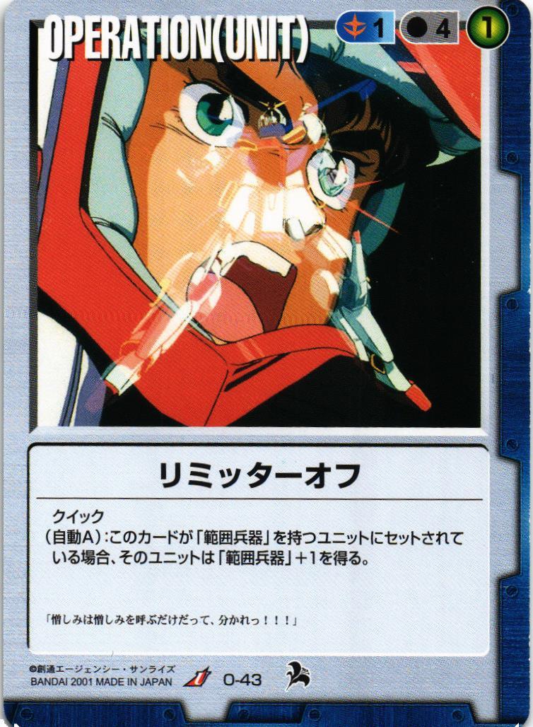 ガンダムウォー 茶 O-30 偽りの捧げ物 3枚セット 6弾 新世紀の鼓動 ガンダムウォー 茶 O-30 偽りの捧げ物 3枚セット 6弾 新世紀の