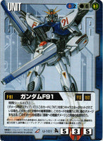 ガンダムF91【青/U-101/第6弾 新世紀の鼓動】