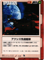 アクシズ先遣艦隊【赤/O-28/第6弾 新世紀の鼓動】