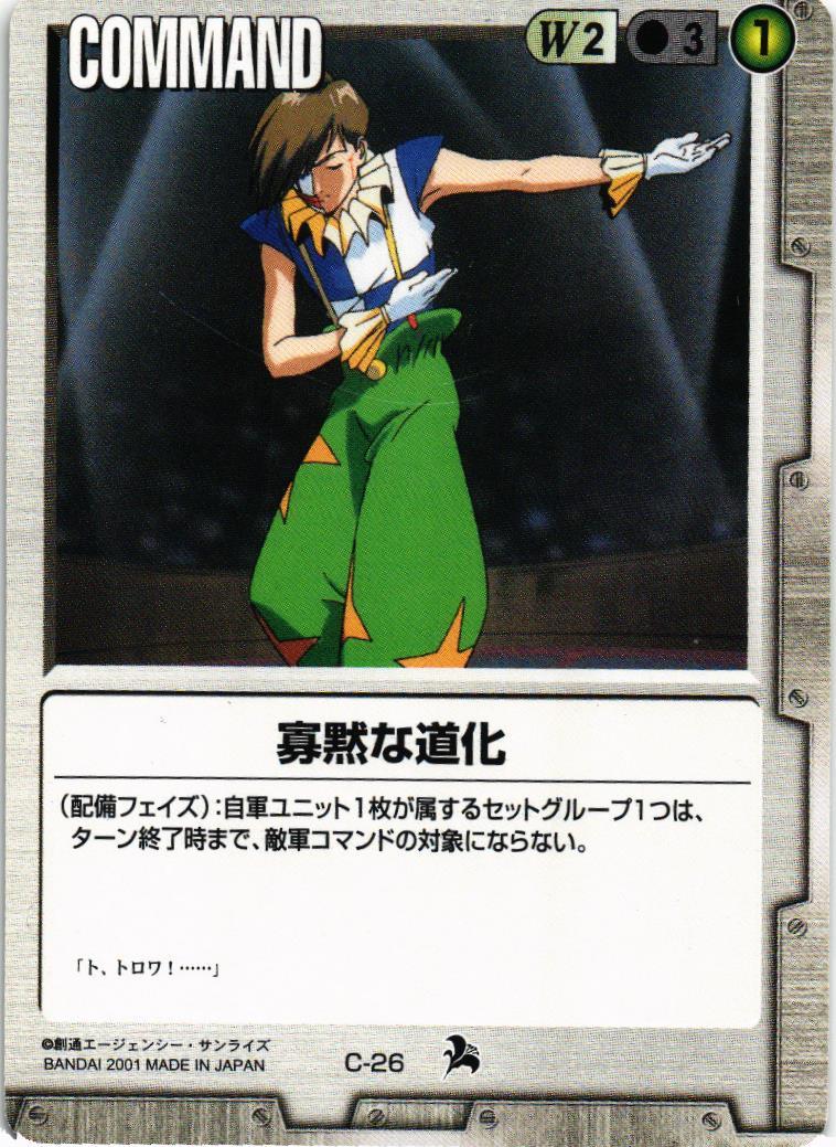 ▽Gc右1056 ガンダムウォー SEED Destiny 白カード 大量まとめ GUNDAM SEED DESTINY Special Edition I OP 「Torizenon Version