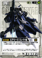 エアリーズ（ミューラー機）【白/U-31/第6弾 新世紀の鼓動】