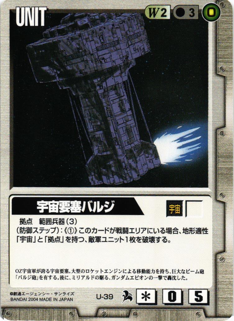 ドラマチックスターター 1 決戦!星一号作戦&宇宙要塞ア・バオア