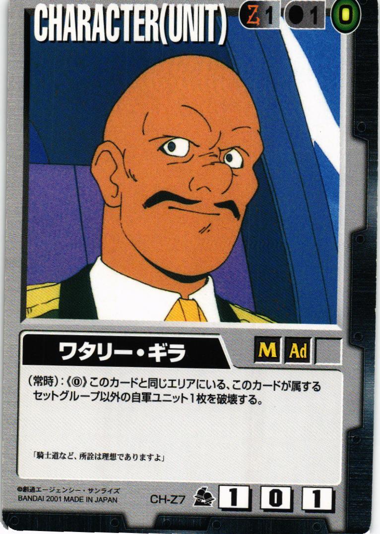 第7弾 革新の波濤 – 猫のレトロTCGストア - ガンダムウォー店