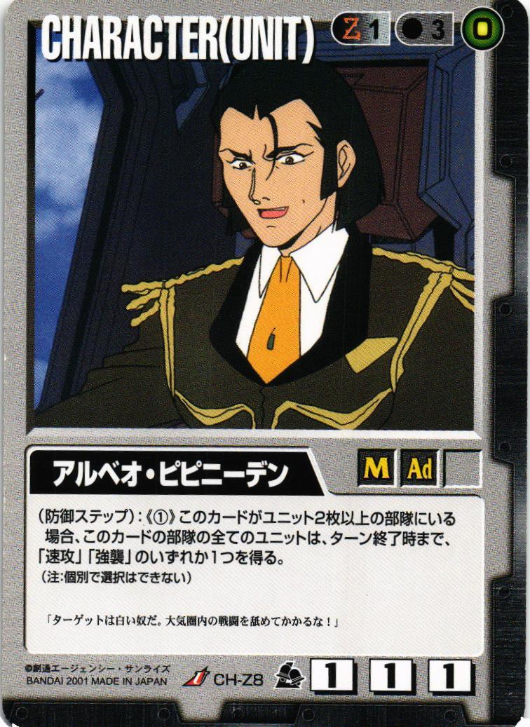 第7弾 革新の波濤 – 猫のレトロTCGストア - ガンダムウォー店