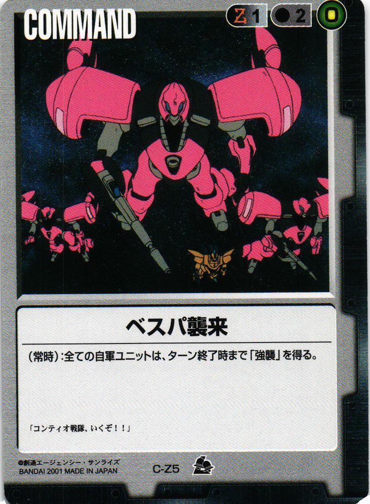 第7弾 革新の波濤 – 猫のレトロTCGストア - ガンダムウォー店