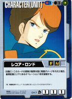 レコア・ロンド【青/CH-7/第7弾 革新の波濤】