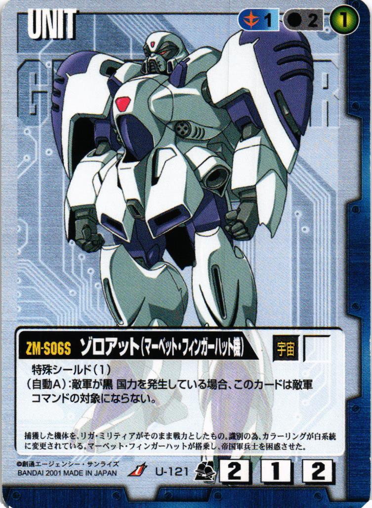 ガンダムウォー28弾ARVガンダム(ウッソ&マーベット機)3枚セット