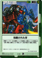 包囲された牙【緑/O-42/第7弾 革新の波濤】
