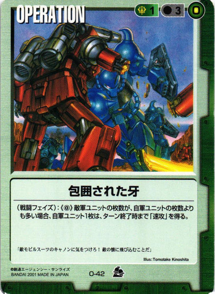 包囲された牙【緑/O-42/第7弾 革新の波濤】