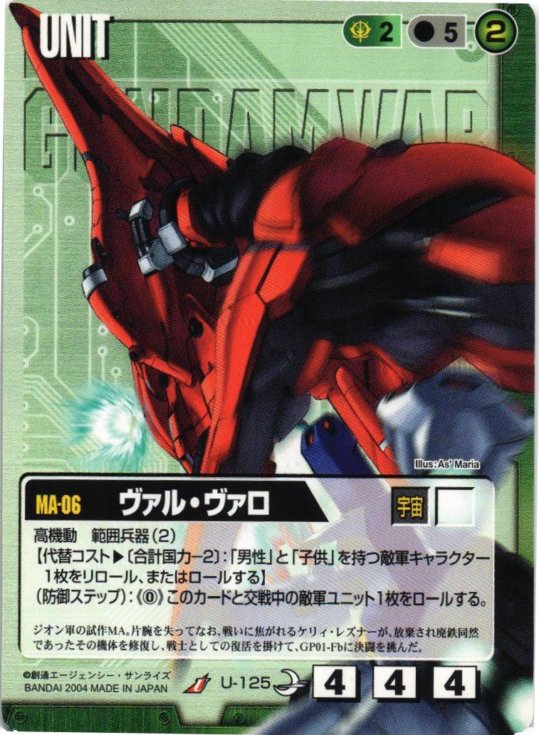 第8弾 月下の戦塵 – ページ 8 – 猫のレトロTCGストア - ガンダム