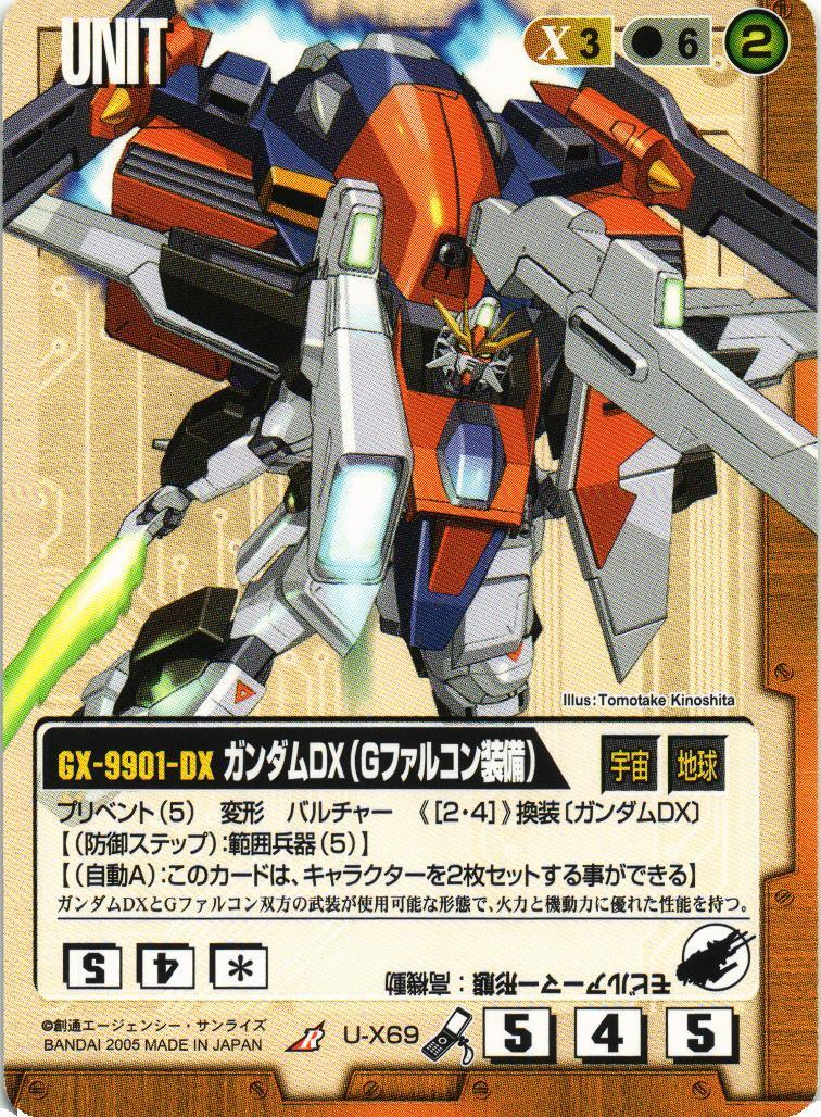 ガンダムウォー　茶　まとめ カード名「Zガンダム」(6 枚)｜ガンダムウォー