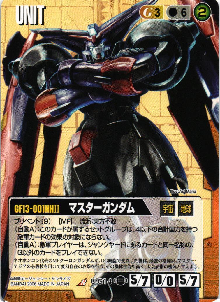【名入れ無料】 マスターガンダム【スターター版】【茶/U-G14/第17弾 不敗の流派 その他