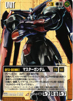 マスターガンダム【スターター版】【茶/U-G14/第17弾 不敗の流派】