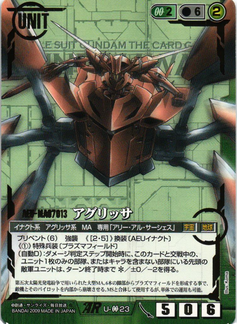 マイクラ 人気アイテム 第22弾 ガンダム - 猫のレトロTCGストア – 9 ページ – 武神降臨 その他