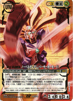ノーベルガンダム（バーサーカーモード）【スターター版】【茶/U-G74/第23弾 栄光の戦史】