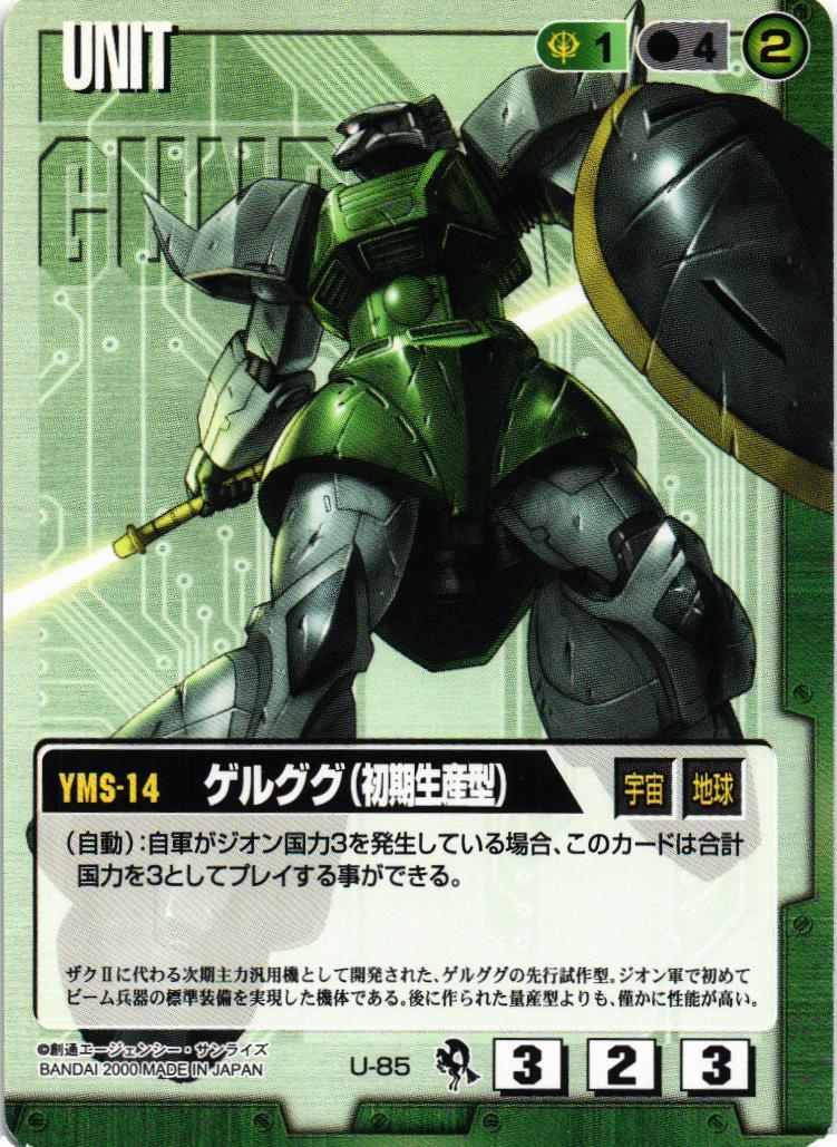 ガンダムカードゲーム　ゲルググ　1枚　ゲルググ　パラレル　3枚セット シャア専用ゲルググ パラレル - メルカリ