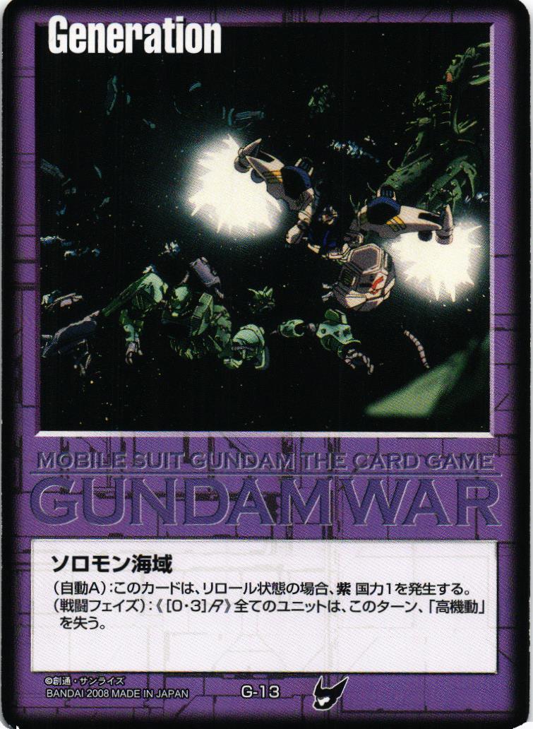 バンダイ ガンダムウォー DXタクティカルスターター 知略の猛将 未開封4個 Amazon.co.jp: ガンダムウォー DXタクティカルスターター「異